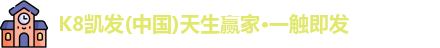 k8凯发